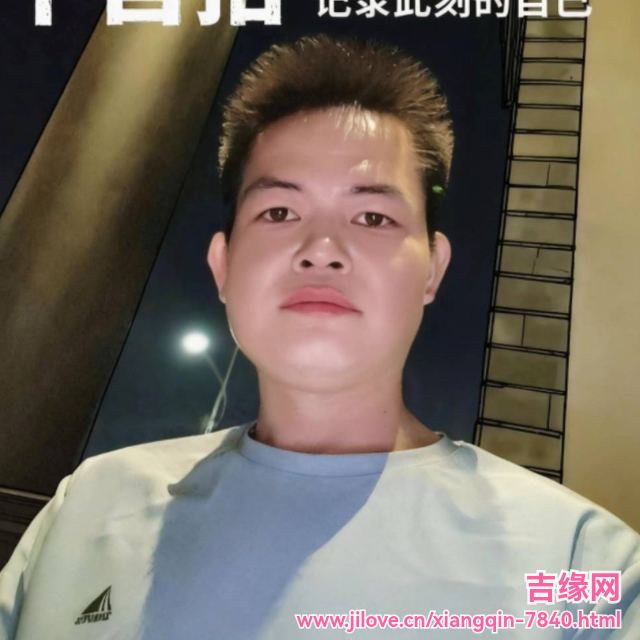35岁岁广东单身帅哥 - 绍兴吉缘网